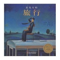 东方娃娃:麦先生的旅行