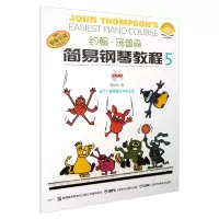 约翰汤普森简易钢琴教程CD1*5