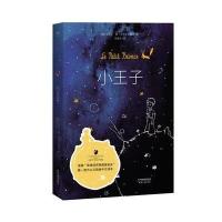 小王子JLF2