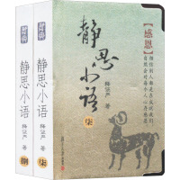 静思小语(柒、捌)