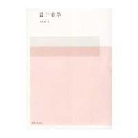 设计美学