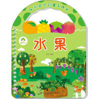 三采·阳光宝贝可爱手提书:水果(0-3岁)