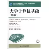 [N]大学计算机基础(第2版)/林士伟/工业和信息化普通高等教育十二五规划教材立项项目-9787115286222