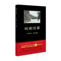 城南旧事