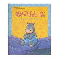 [M]晚安,尼尔斯-9787550206977