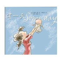 爱心树绘本馆:有一天(2013)(平装)