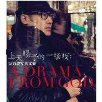 [M]上天赐予的一场戏:吴秀波的表与里-9787508634487