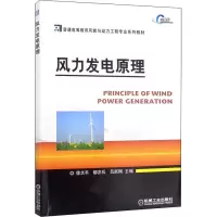 风力发电原理