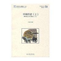 双双中文教材(19)/中国历史(上)(含课本与练习册)