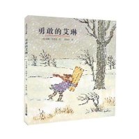 麦克米伦世纪:勇敢的艾琳(精装)