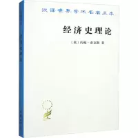 经济史理论