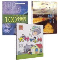 中国儿童文学经典:大林和小林(注音版)