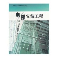[M]电梯安装工程-9787306043221