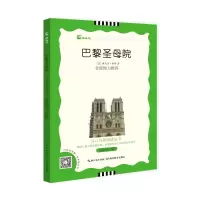 巴黎圣母院