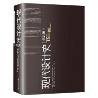 现代设计史(第2版)