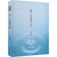 证严上人琉璃同心圆