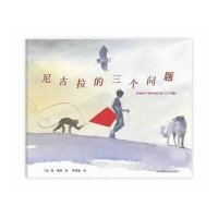 尼古拉的三个问题(2013年版)