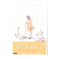 橘子味的夏天