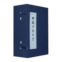 中国诗歌故事(1—30)