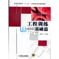 工程训练——基础篇