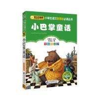 小书虫阅读系列