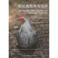 [M]有机禽营养与饲养-9787565506093