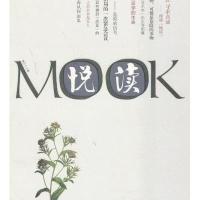 [M]悦读MOOK(-9787539185040