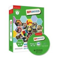 丽声百科万花筒第二级(外研社英语分级阅读点读版)