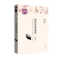 [M]我所知道的康桥志摩的散文/现代文学经典-9787807657187