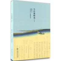 万叶集精选(名家名作名译)