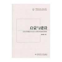 启蒙与建设—当代中国媒介从业人员职业化路径探析