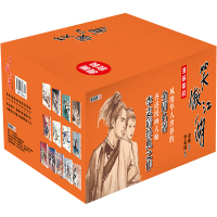 笑傲江湖(漫画版)(全集共13册)