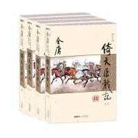 (朗声新版)金庸作品集:倚天屠龙记(全四册)