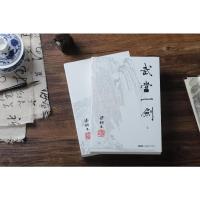 梁羽生作品集(朗声名家插画版):武当一剑(72-73)(全二册)