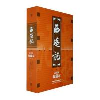 西游记收藏本(1-20)