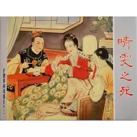 红楼梦函装红皮书(绘画本)[盒装]