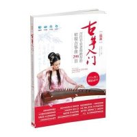 最新古筝入门