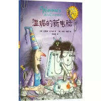 温妮的新电脑