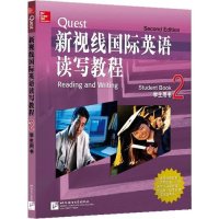McGrawHillEducation•新视线国际英语读写教程(2)