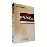 数学分析(上下册)