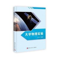 大学物理实验