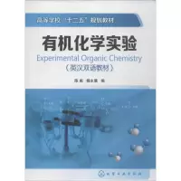 高职高专十二五规划教材:有机化学实验