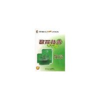 全国本科院校机械类创新型应用人才培养规划教材:数控技术