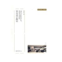 室内设计概论(崔冬晖)/中央美术学院规划教材