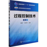 过程控制技术
