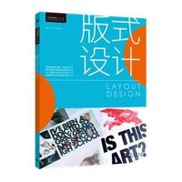 [M]版式设计-9787515308654