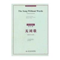 [M]无词歌-9787806928455