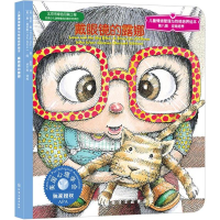 [M]戴眼镜的露娜-9787122181916