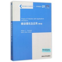 振动理论及应用(第5版)(国际著名力学图书——影印版系列)