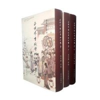 瓜饭楼重校评批《红楼梦》